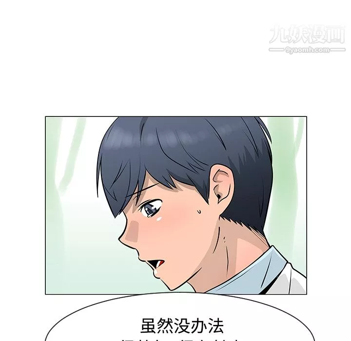 每天忍耐的男人-第34话 - 图片 21