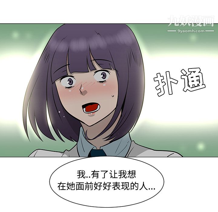 每天忍耐的男人第34话