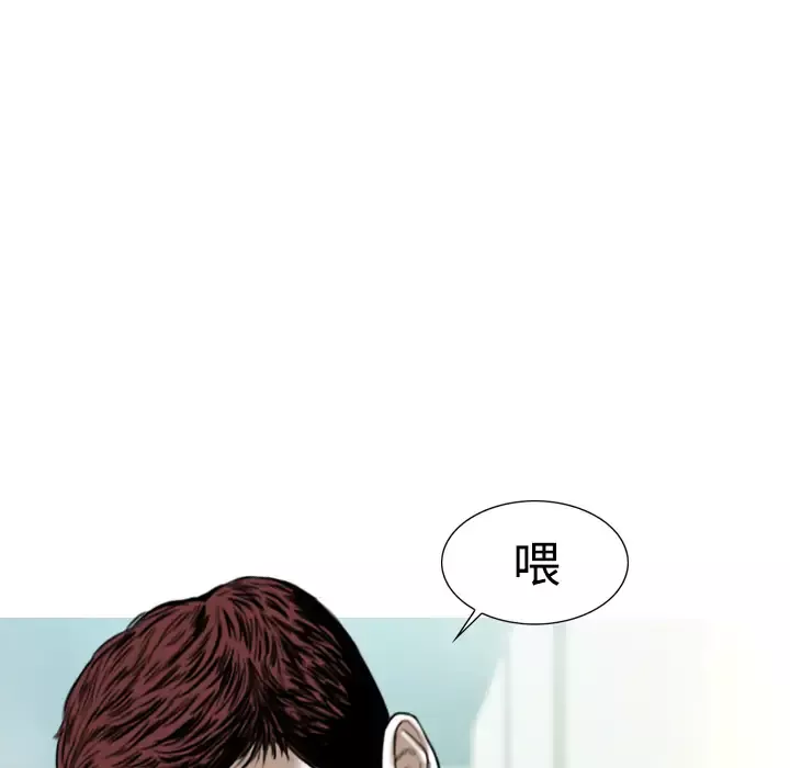 美人为馅第23话