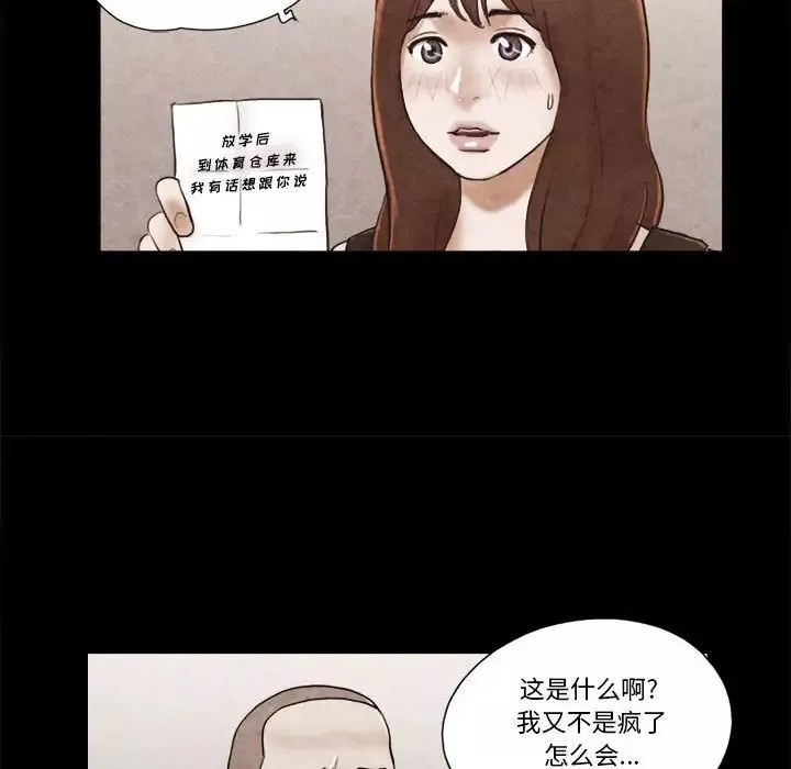 前任的陷阱第34話