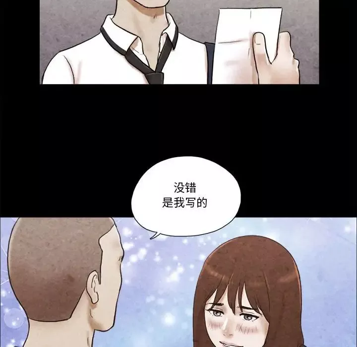 前任的陷阱第34話