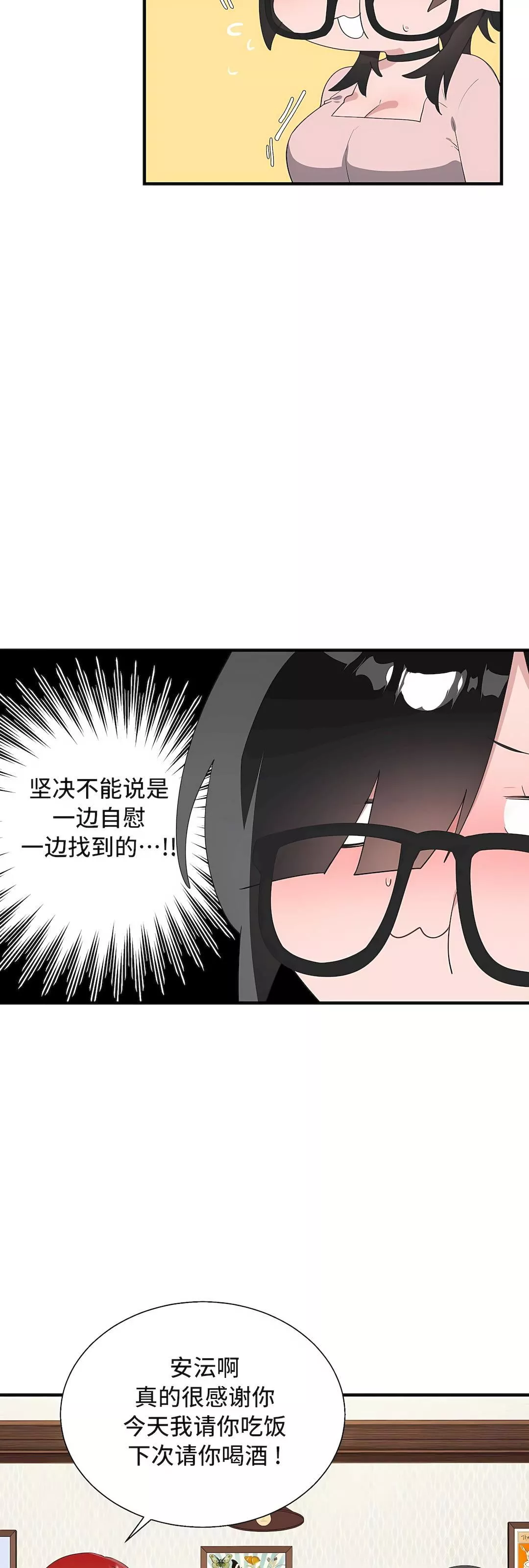 清水健救救我第34話