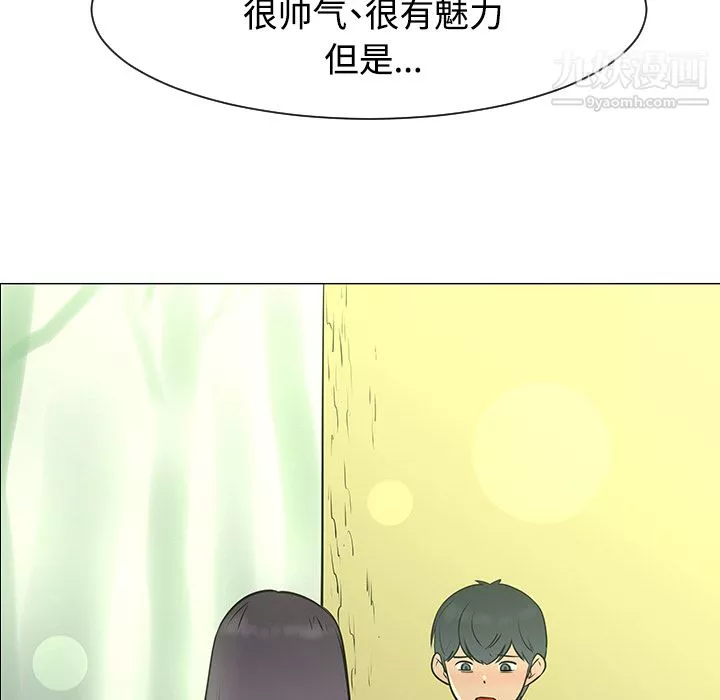 每天忍耐的男人-第34话 - 图片 22