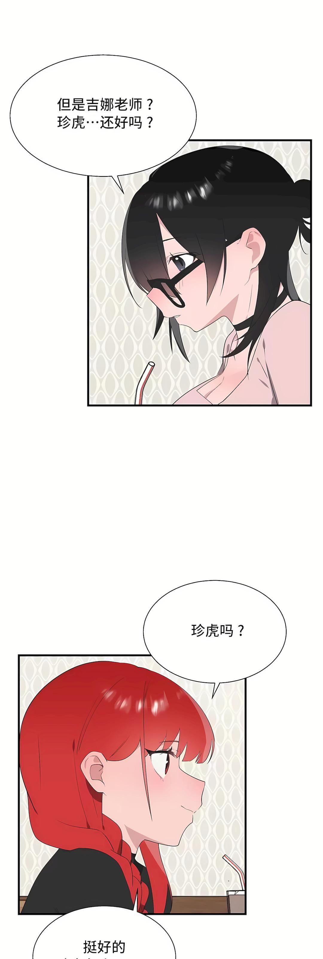 清水健救救我第34话