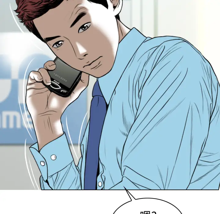 美人为馅第23话