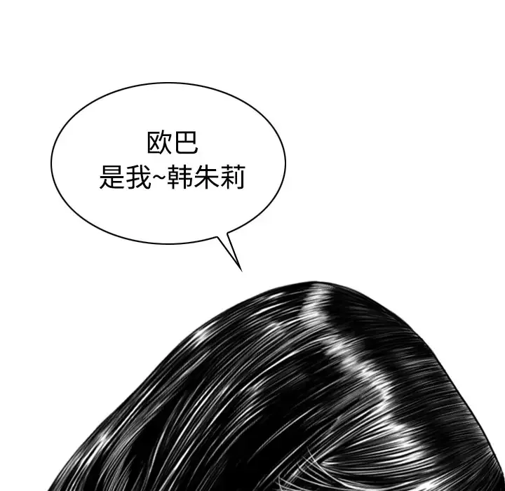 美人为馅第23话