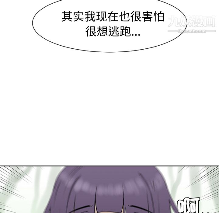 每天忍耐的男人第34话