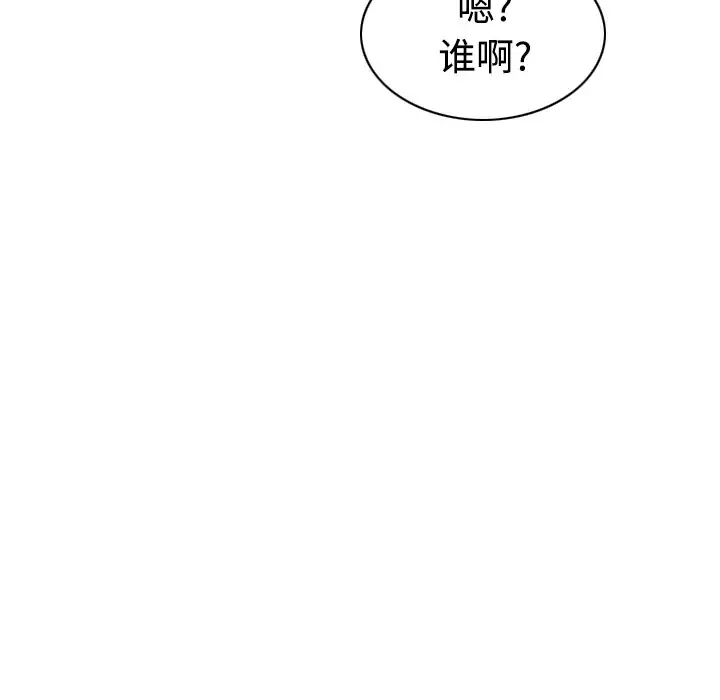 美人为馅-第23话 - 图片 90