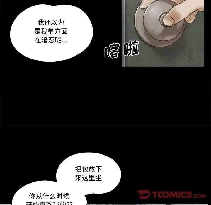 前任的陷阱第34話