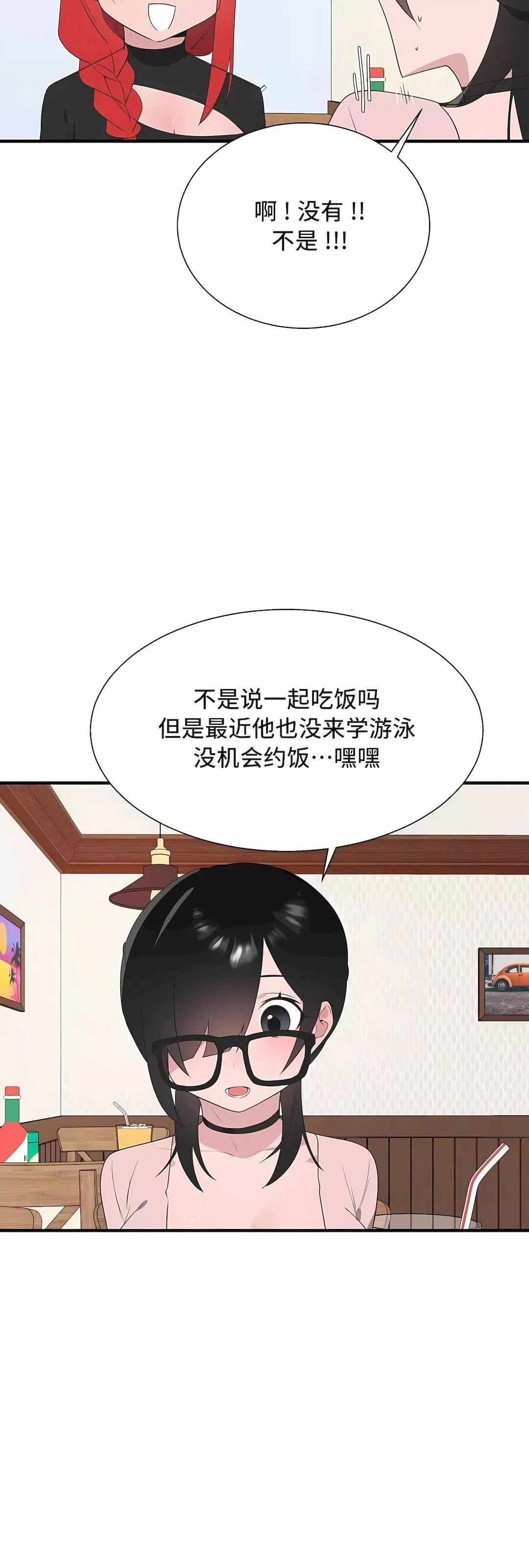 清水健救救我-第34话 - 图片 62