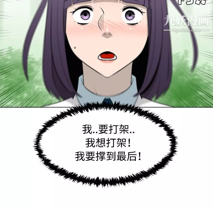 每天忍耐的男人第34話