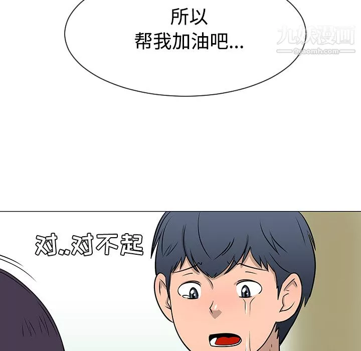 每天忍耐的男人第34話