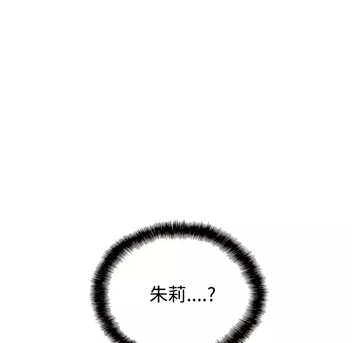 美人为馅-第23话 - 图片 93