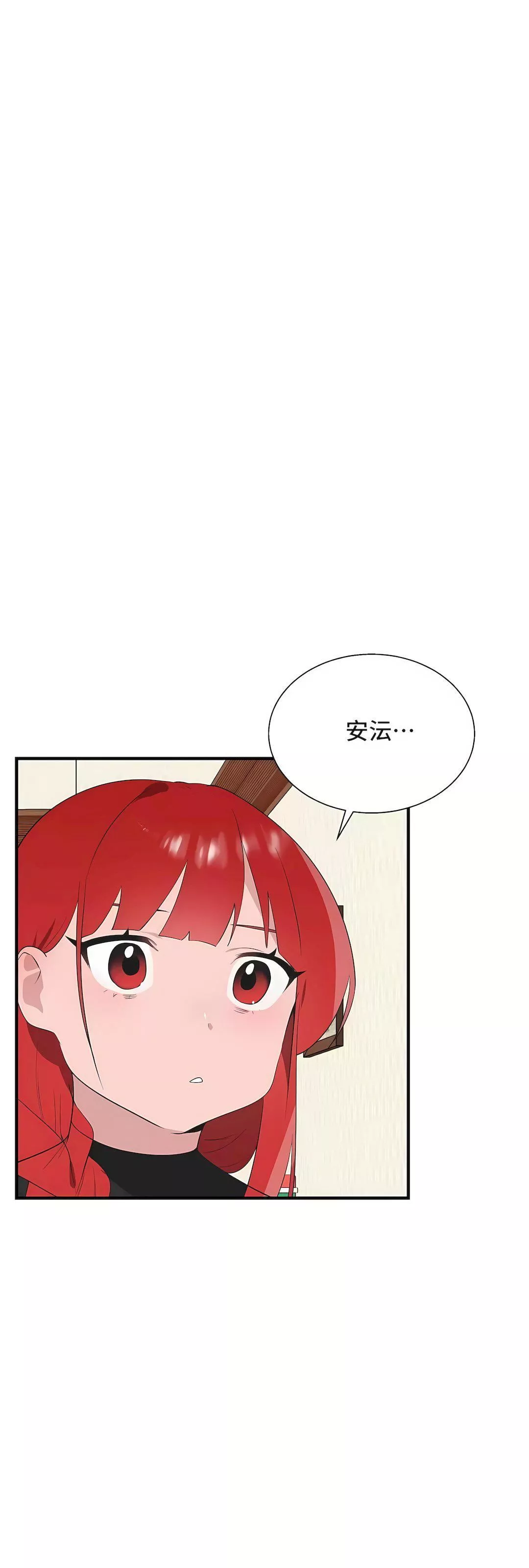 清水健救救我第34話