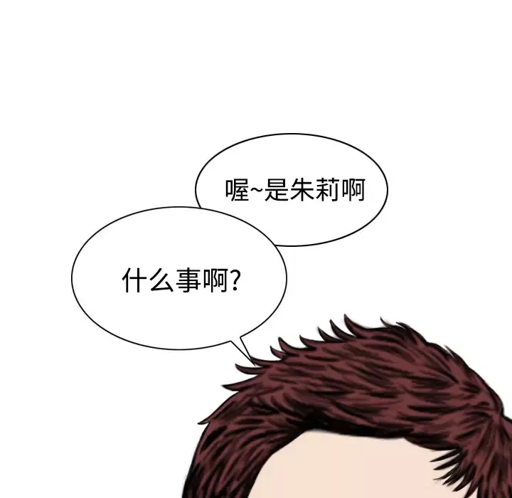 美人为馅-第23话 - 图片 95