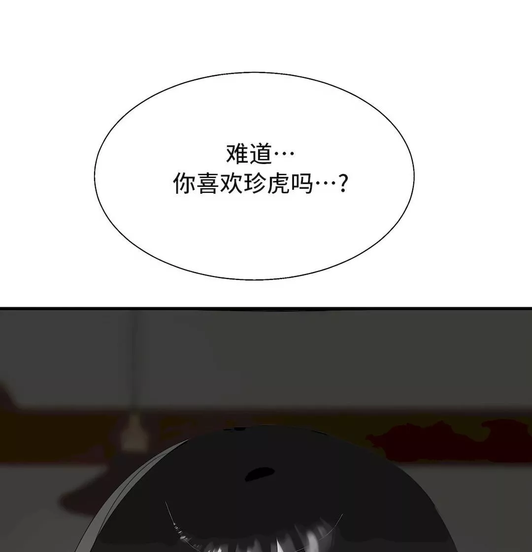 清水健救救我-第34话 - 图片 65