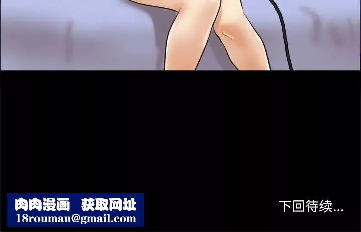 前任的陷阱第34話