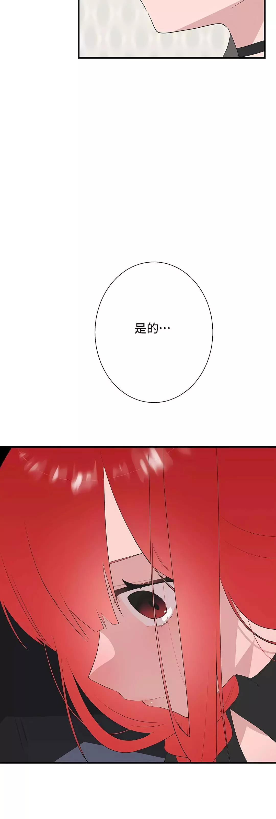 清水健救救我-第34话 - 图片 68