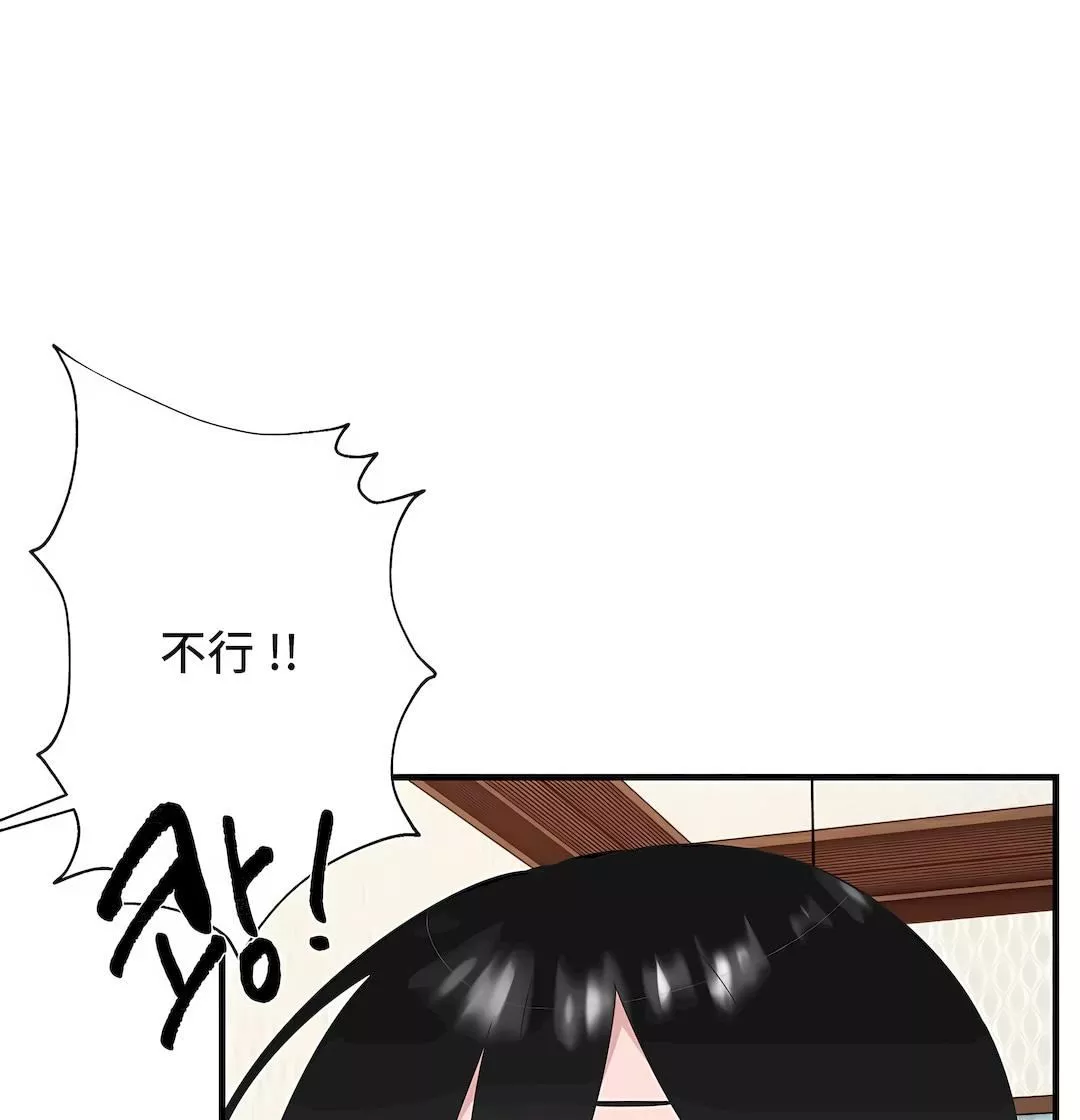 清水健救救我第34話