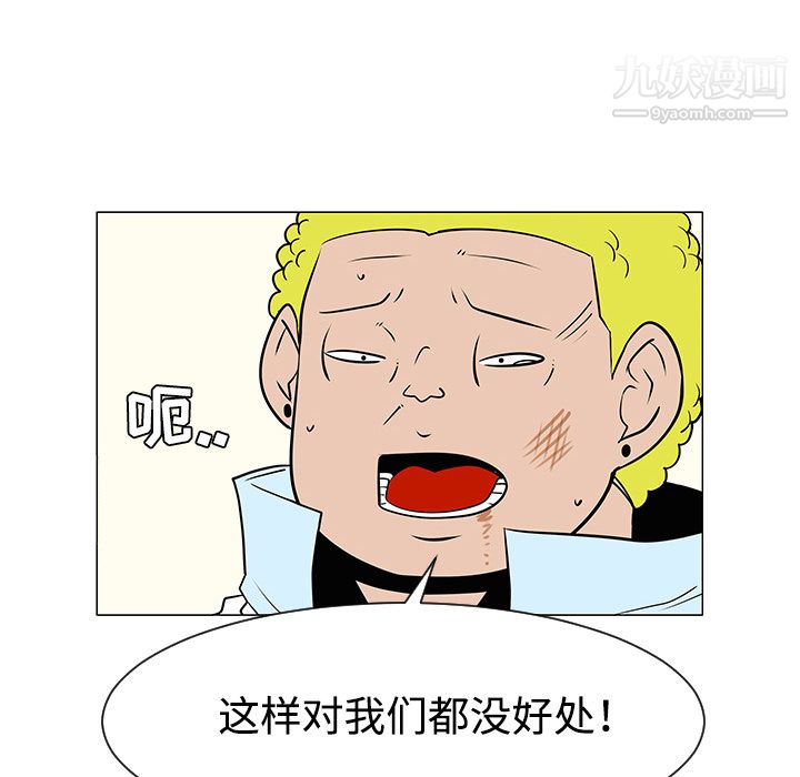 每天忍耐的男人第34话