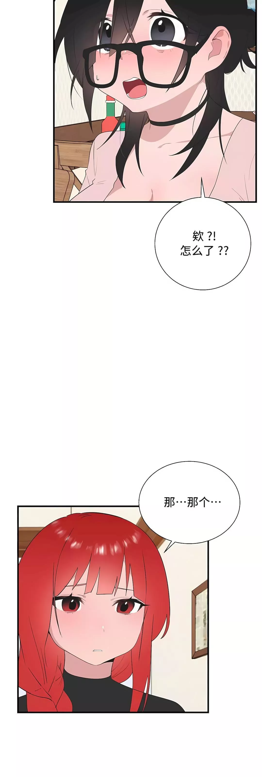 清水健救救我-第34话 - 图片 70