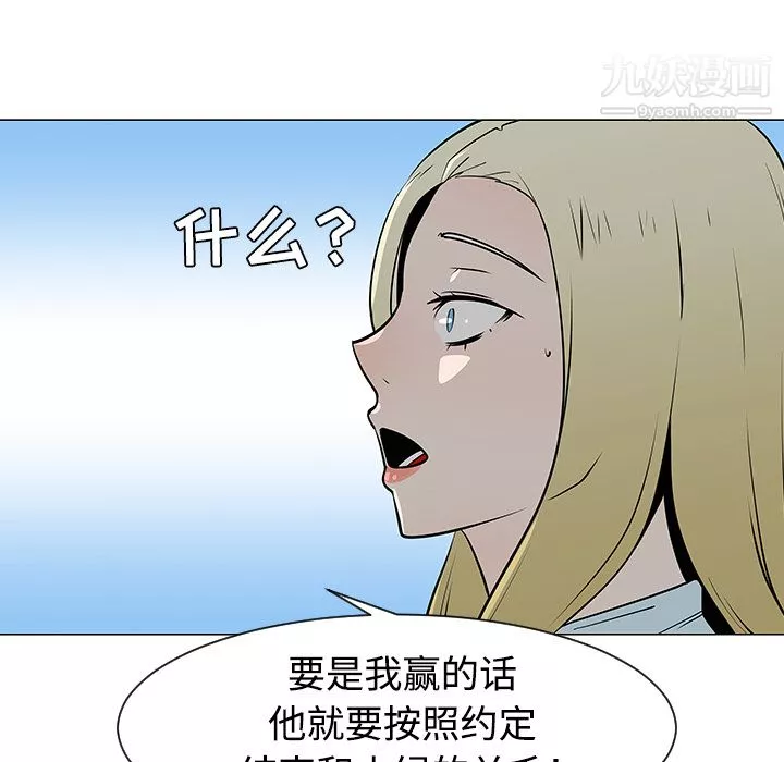 每天忍耐的男人-第34话 - 图片 41