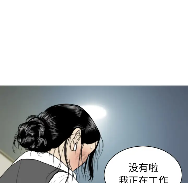 美人为馅第23话