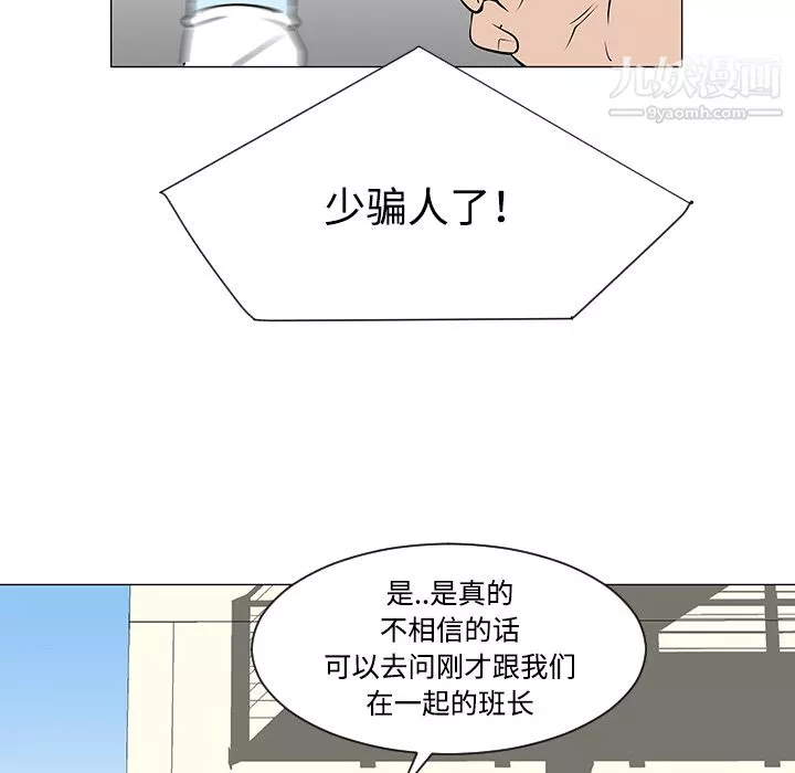每天忍耐的男人第34話