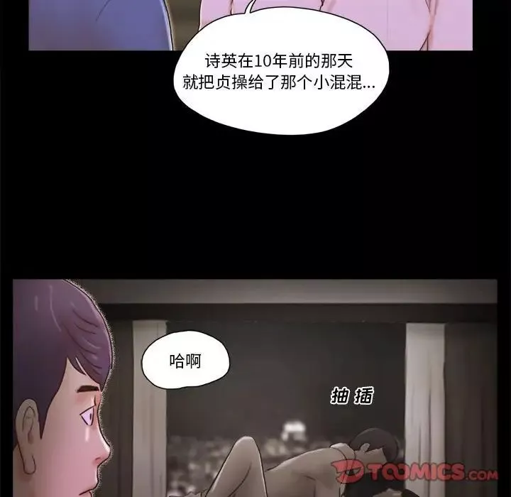 前任的陷阱-第35话 - 图片 12