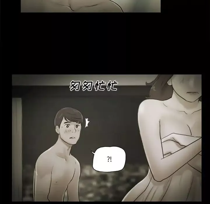 前任的陷阱第35話