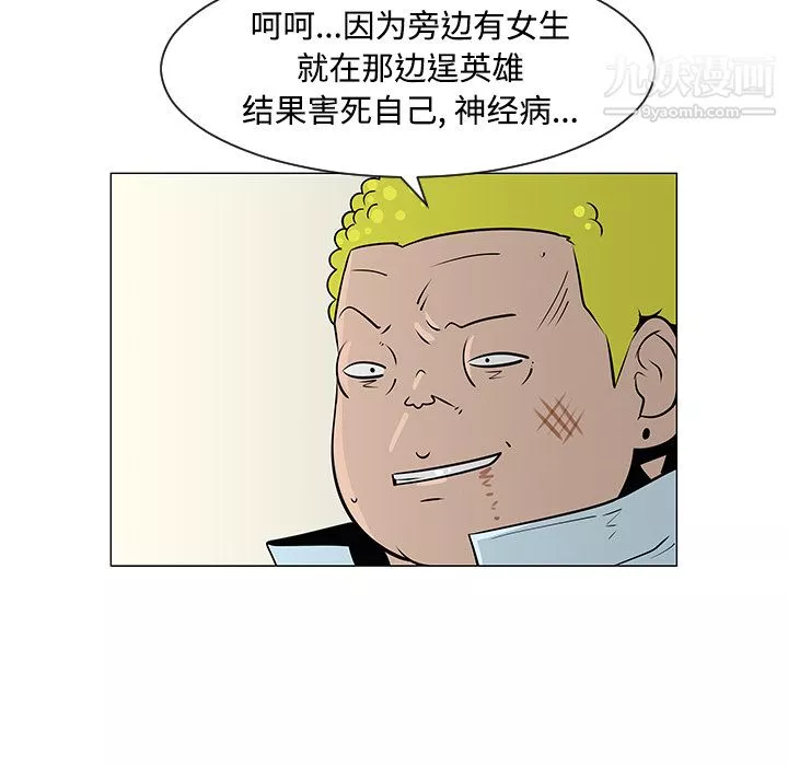 每天忍耐的男人第34話