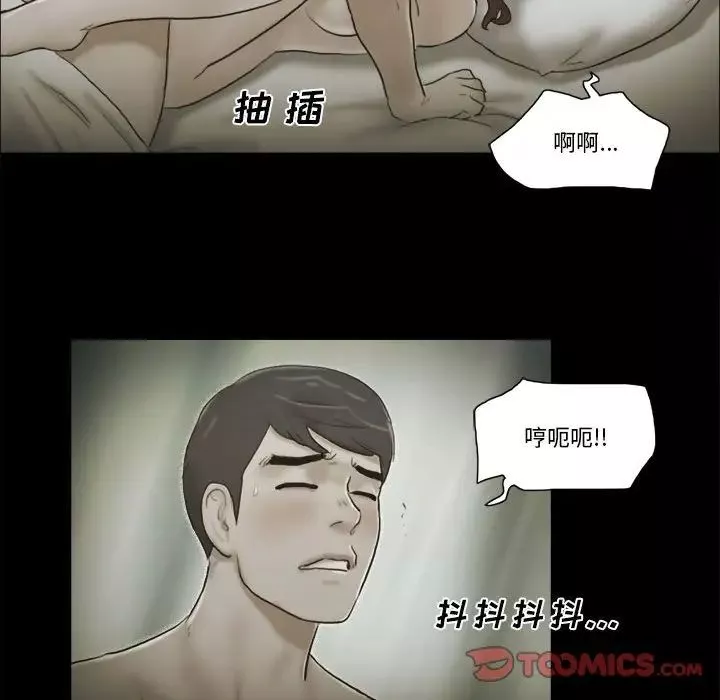 前任的陷阱-第35话 - 图片 14