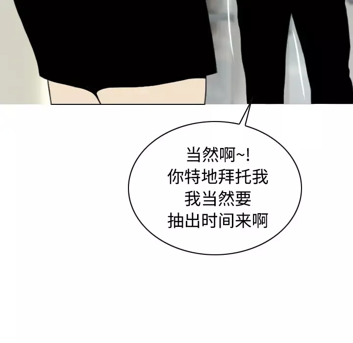 美人为馅-第23话 - 图片 106