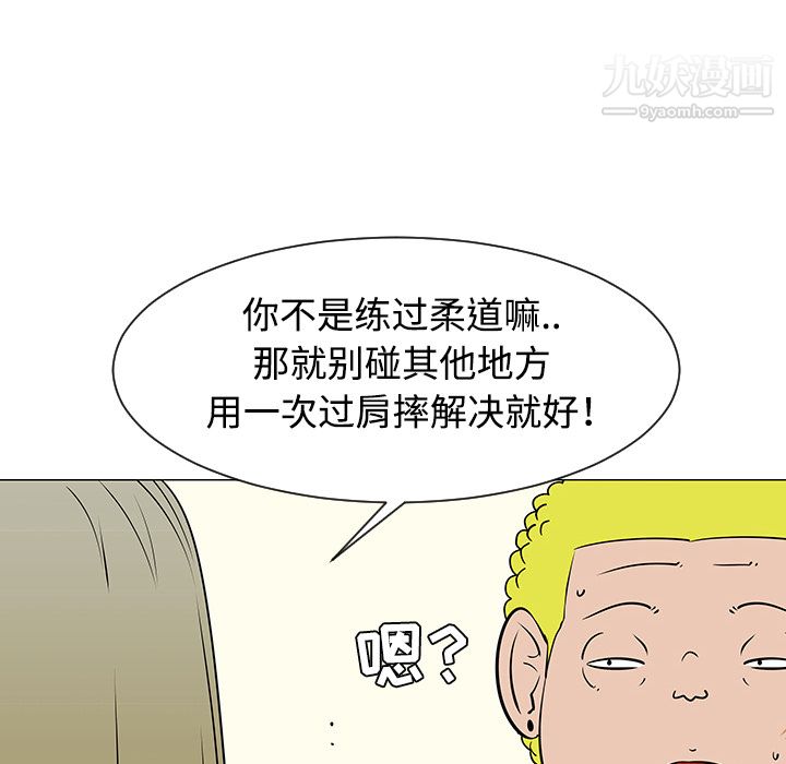 每天忍耐的男人第34话