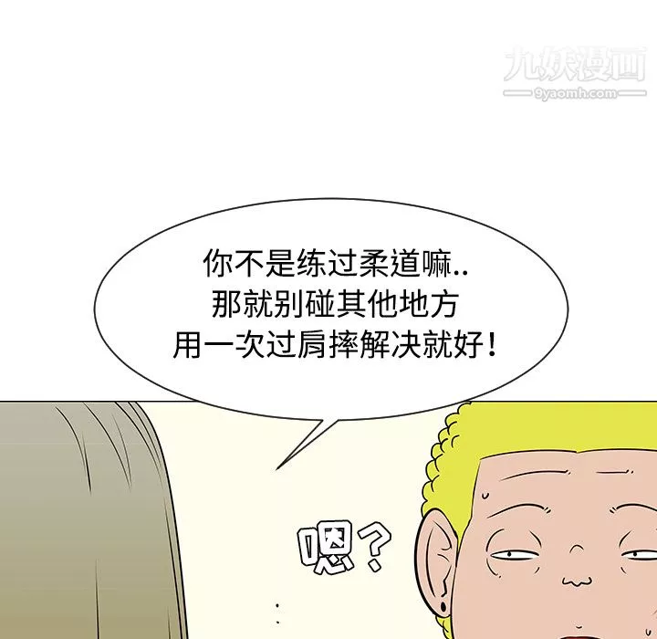 每天忍耐的男人-第34话 - 图片 48