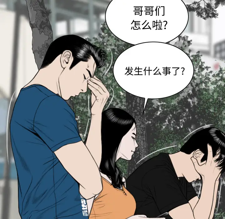 美人为馅第23话