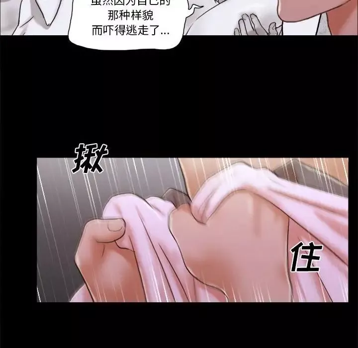 前任的陷阱第35話