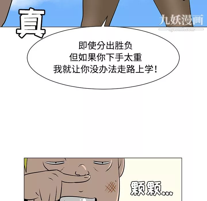 每天忍耐的男人-第34话 - 图片 51