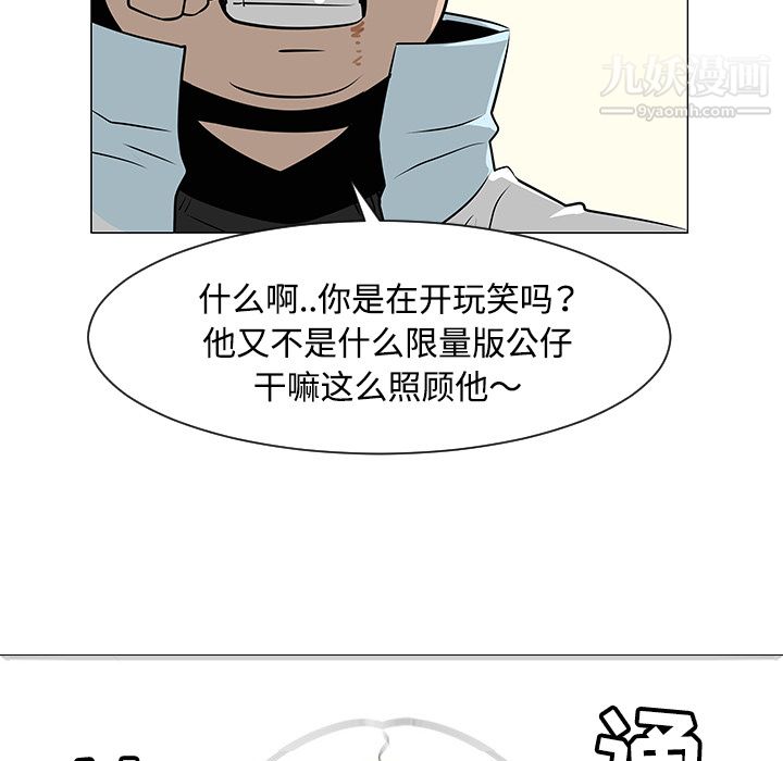 每天忍耐的男人第34话