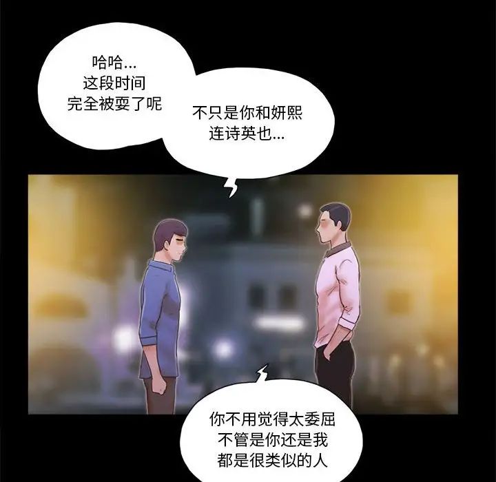 前任的陷阱第35话