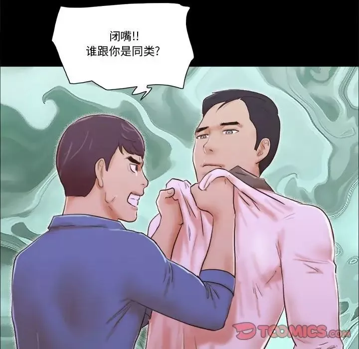 前任的陷阱-第35话 - 图片 22