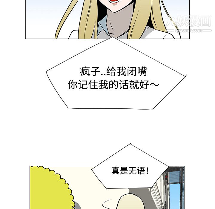 每天忍耐的男人第34话