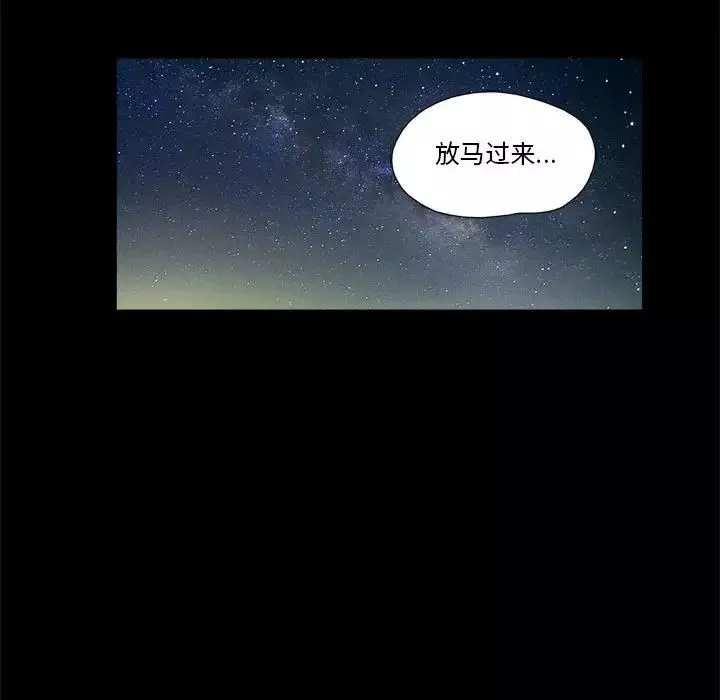 前任的陷阱第35話