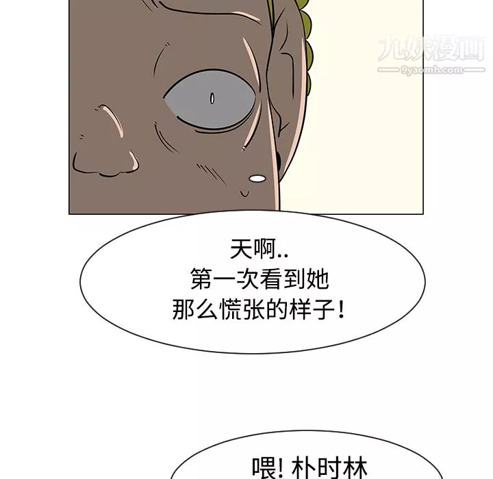 每天忍耐的男人-第34话 - 图片 57
