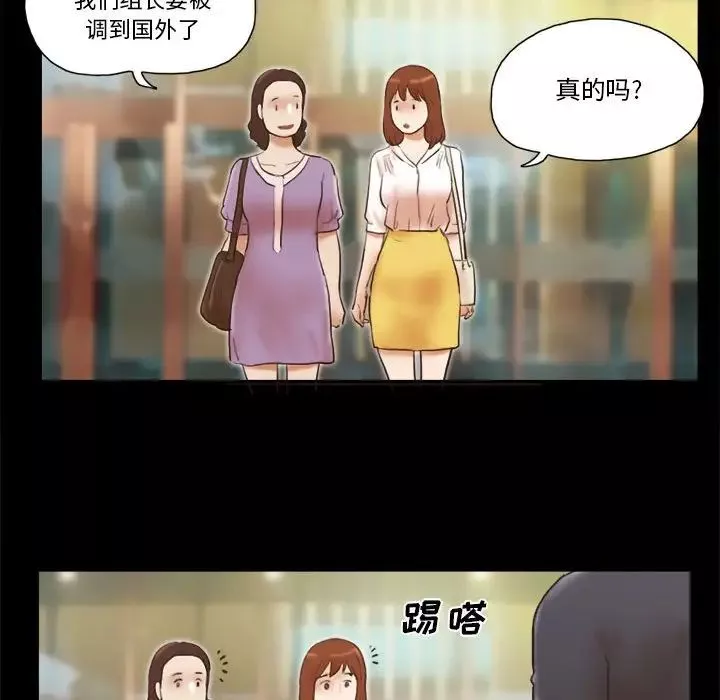 前任的陷阱第35話