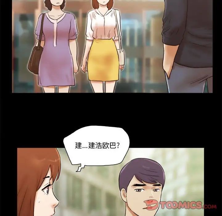 前任的陷阱第35话