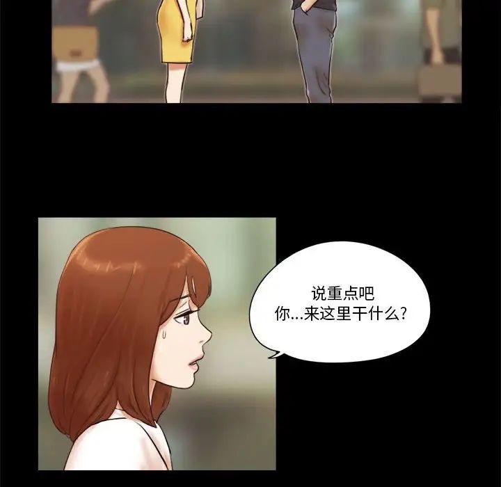 前任的陷阱第35话