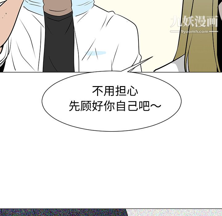 每天忍耐的男人第34话