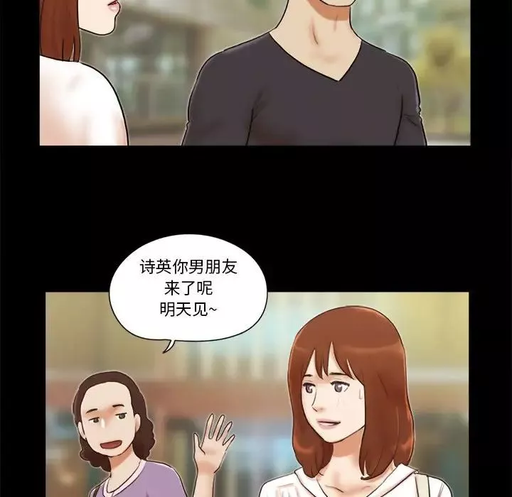 前任的陷阱第35話