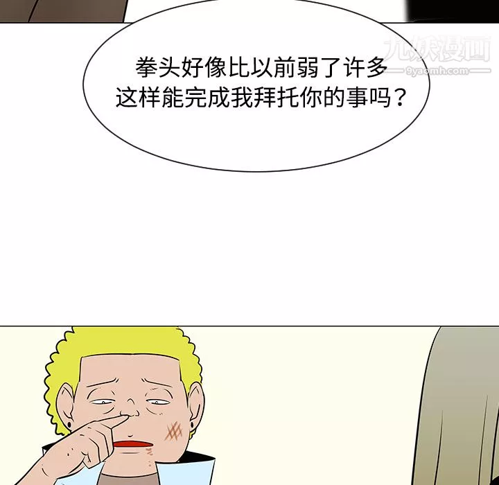 每天忍耐的男人第34話